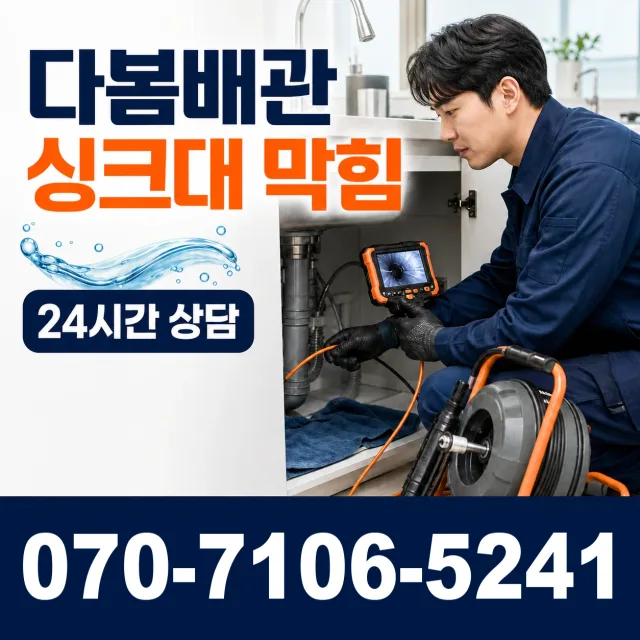 현동면 개일리 벽누수 상담 이미지 1